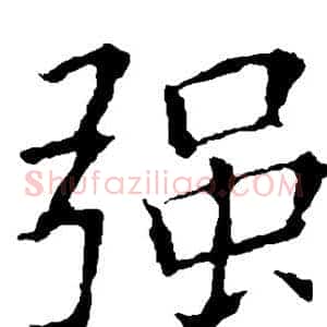 强