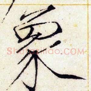 象
