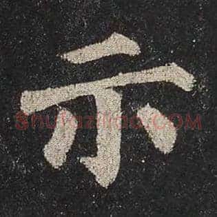 示