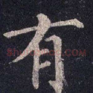 有