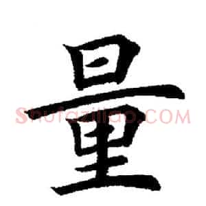 量