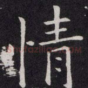 情