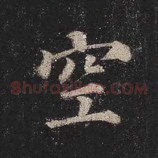 空