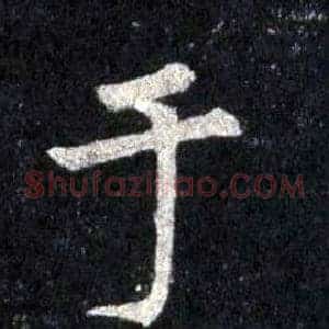 于