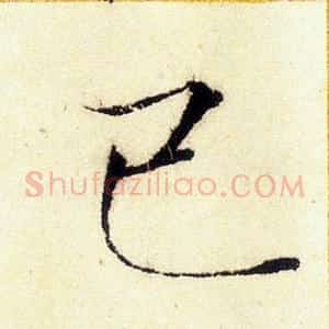 已