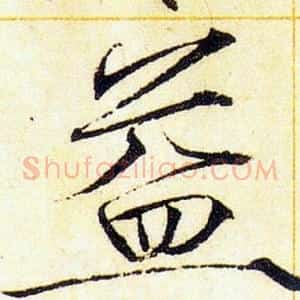 益