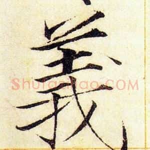 義