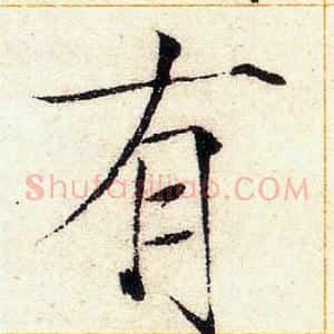 有
