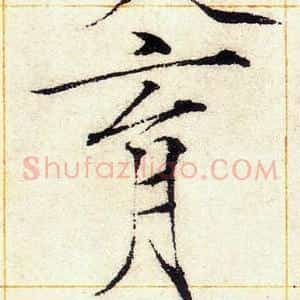 育