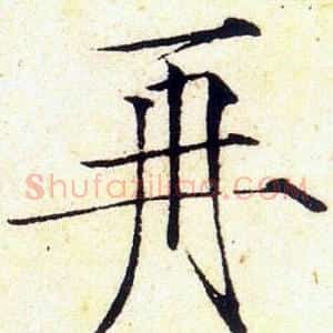 再