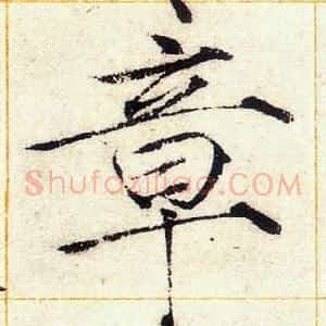 章