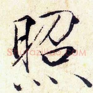 照