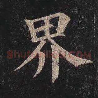界