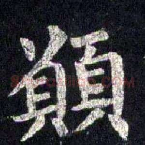願