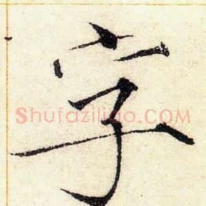 字
