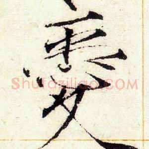 愛