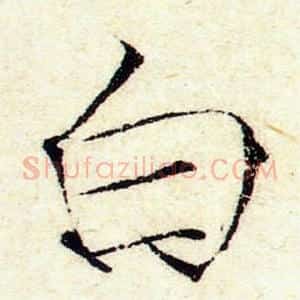 白