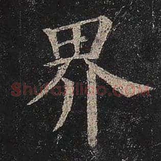 界