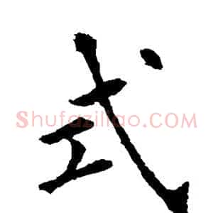 式