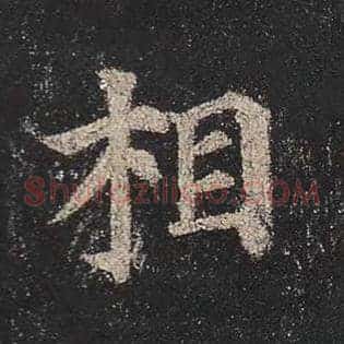 相