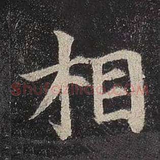 相