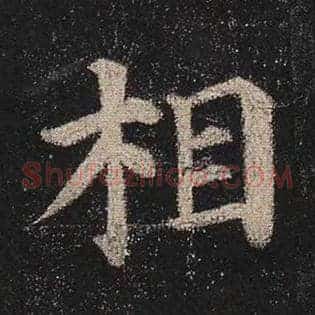 相
