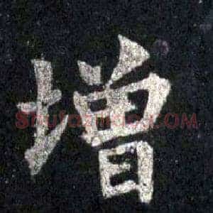增
