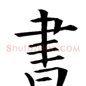 书