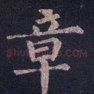 章
