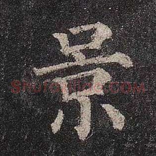 景