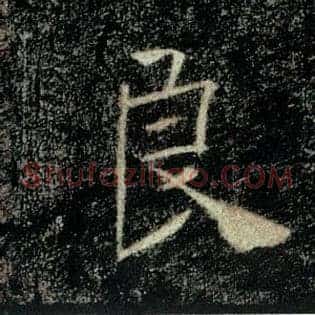 良
