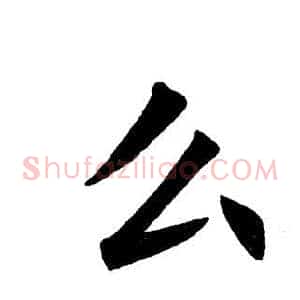 么