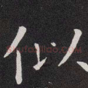 似