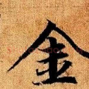 金