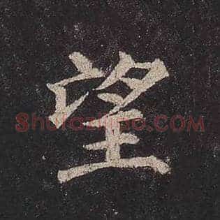 望