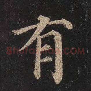 有