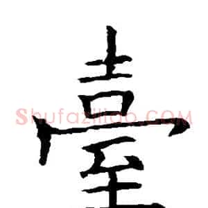 台