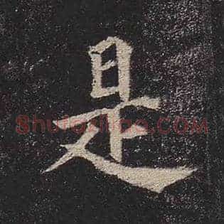 是