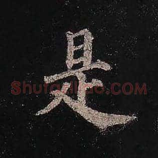 是