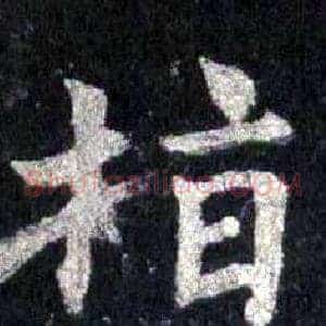 指