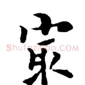 最