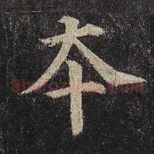 本