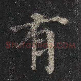 有
