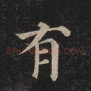 有