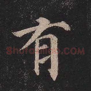 有