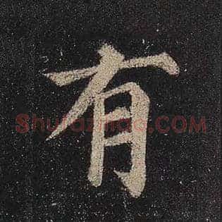 有
