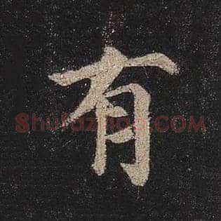 有
