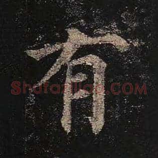 有