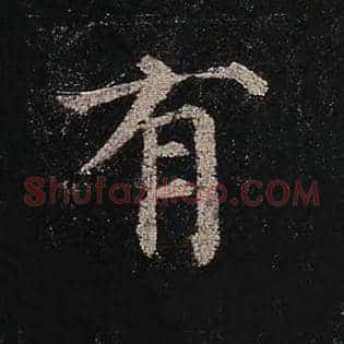 有