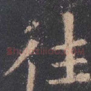 往